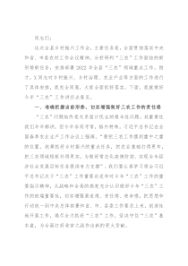 在全县乡村振兴工作会上的讲话