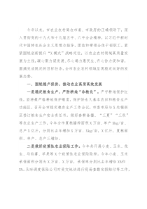 市农业农村局2021年度工作总结