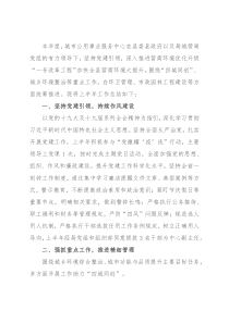 县公用中心2022年上半年工作总结汇报