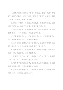 “好”字型排比句40例（2022年6月24日）