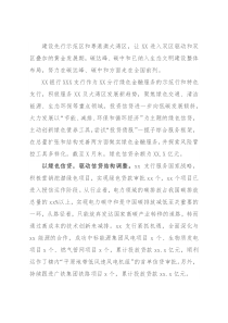 银行绿色金融主题发言：做优做实绿色金融服务