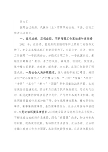 副县长在2022年县政府工作会议上的讲话