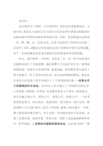 市长在全市清洁取暖、老旧小区改造现场推进会上的讲话