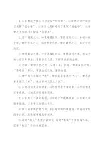 “常”字型排比句40例（2022年7月8日）