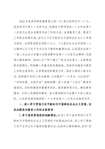 教育厅2022年教育工作要点