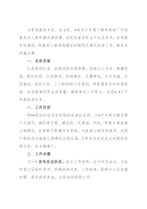 某镇厕所改造实施方案