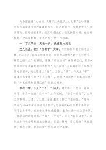 市应急管理局经验做法：树牢服务理念 争做应急先锋
