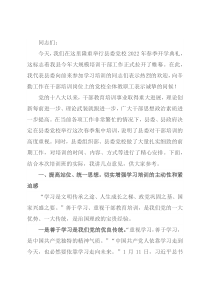 在县委党校干部培训开学典礼上的讲话