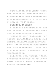消防救援大队疫情防控先进事迹材料