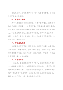 机关处事的8种路径