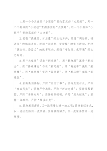 发展布局类排比句40例（2022年1月21日）