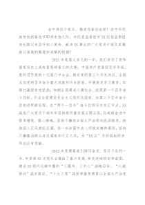 市纪委监委派驻纪检监察组新春寄语