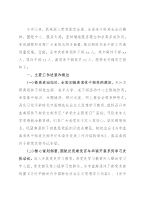 X市委老干部局2021年上半年工作总结及下半年工作谋划