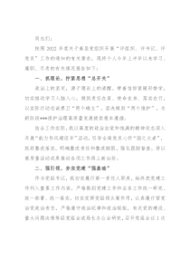 2022年党支部书记上半年述职报告