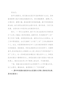 县委书记县委常委会扩大会议上的讲话