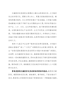 实现巩固拓展脱贫攻坚成果同乡村振兴有效衔接 (2)