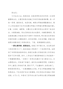 在创建全国文明城市工作推进会上的讲话