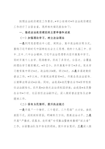 市公安局近年来法治政府建设相关工作汇报