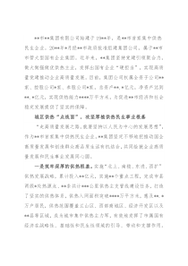 经验材料：党建引领做好供热这篇民生大文章