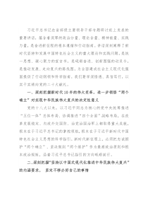 学习在省部级专题研讨班上讲话的心得体会：坚定不移沿着伟大道路奋力前行