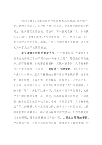 办公室起草文字材料“三步法”