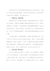 新任公务员培训心得体会