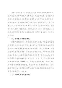 座谈发言：在服务大局中展现信访作为
