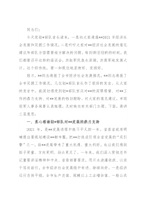 市委书记在2022年全市双拥工作座谈会上的讲话