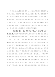 行政审批服务改革经验材料