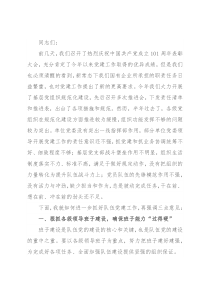 市国资委领导在2022年下半年党建工作部署会上的讲话