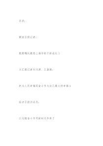 学习2022年春季学期中央党校中青年干部培训班开班式重要讲话精神心得体会汇编14篇