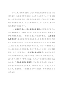 党组成员2021年度述职述廉述效报告（区县政府）