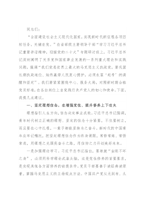 党课：立足本职岗位履职尽责 争做廉洁自律表率