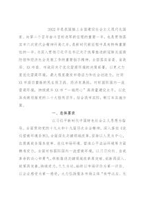 市更大力度优化营商环境激发市场活力工作实施方案