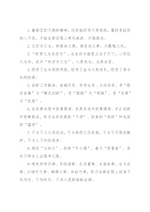 天天金句精选（2022年7月3日）