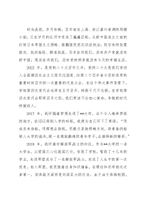 演讲稿：喜迎党代会 奔向新征程