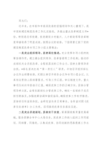 在市委全面深化改革会议上的交流发言