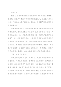 人社局综合行政执法大队开展“慵懒散、推拖绕、怠乱飘”整治专项行动动员部署会议讲话