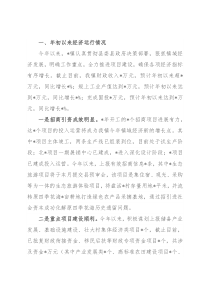 镇2022年镇域经济发展情况汇报