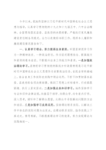 县政府党组成员2021年度述职述廉述效报告