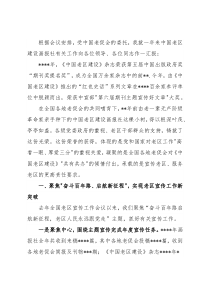 在老区宣传工作会议上的讲话