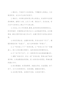 天天金句精选（2022年7月9日）