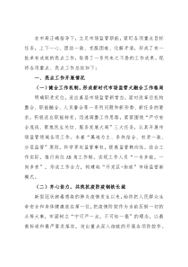 市场监管亮点工作