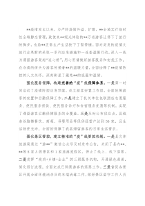 经验材料：战疫一线，文旅人架起服务游客“连心桥”