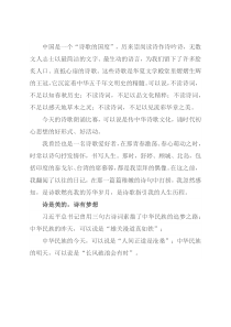 市委组织部部长在“五四”青年节诗歌朗诵比赛上的致辞