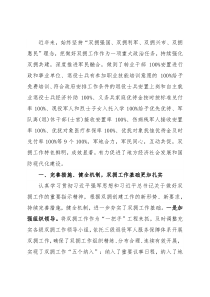 退役军人事务局双拥工作总结