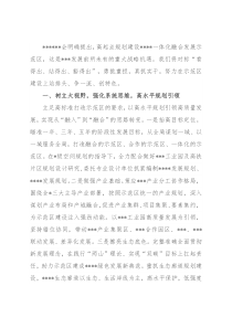 市委书记在重点项目推进会上的讲话