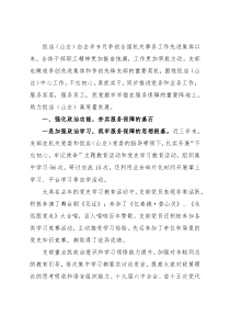 用党性擦亮窗口，用真情做好服务——饭店党支部党建工作汇报材料