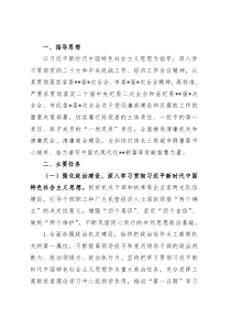 市工商联2023年党风廉政建设工作要点