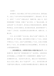 在全县三级领导干部大会上的典型发言